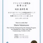 2014.10.5（日）ドライマウス研修会トレーニングプログラムを受講してきました。